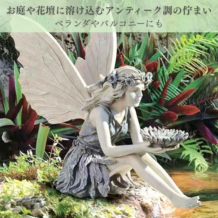 Aseren 妖精フェアリー置物 ガーデンオーナメント 庭オブジェ