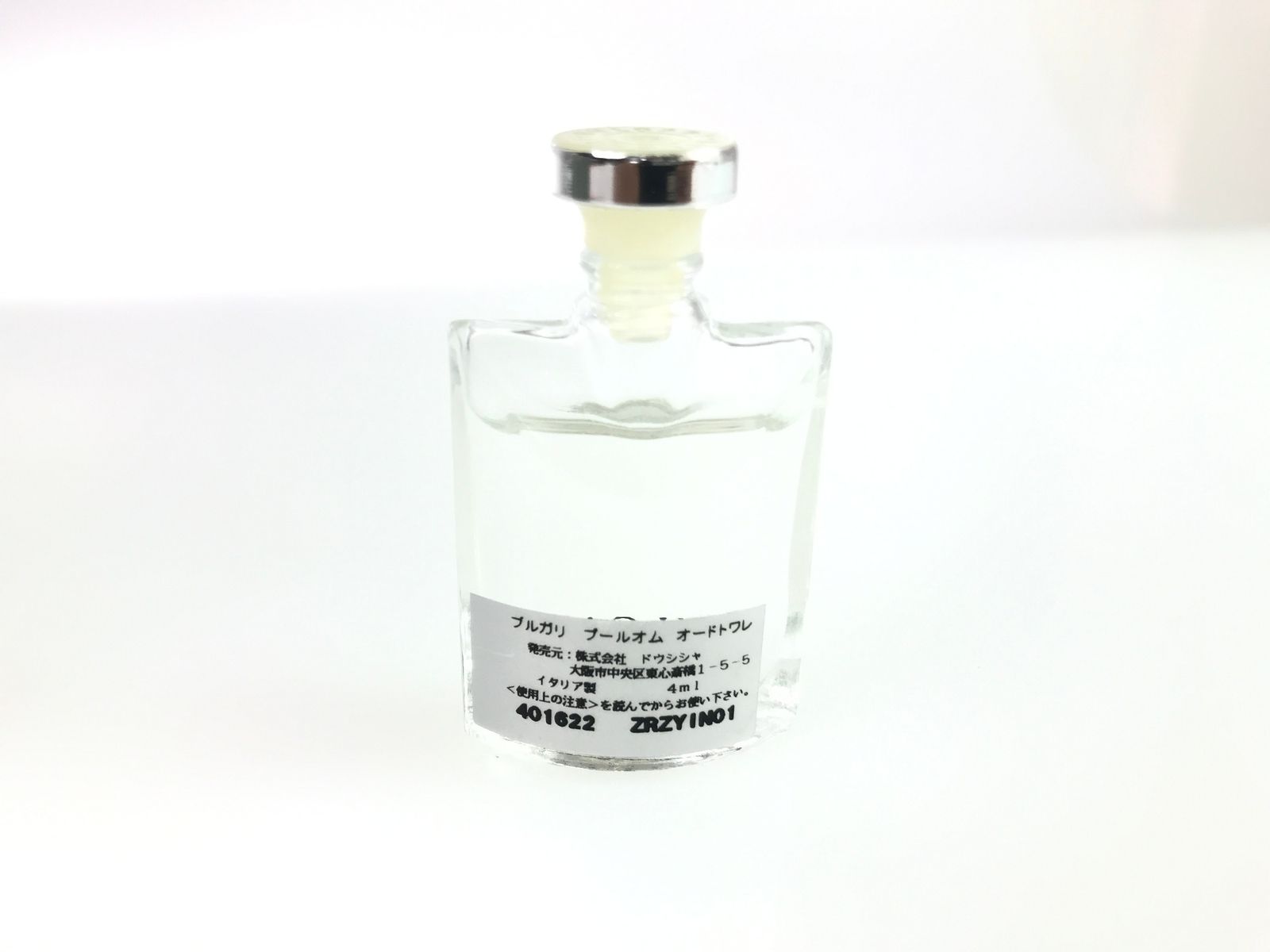 満量 ブルガリ BVLGARI pour Homme プールオム オードトワレ 4ml ミニ