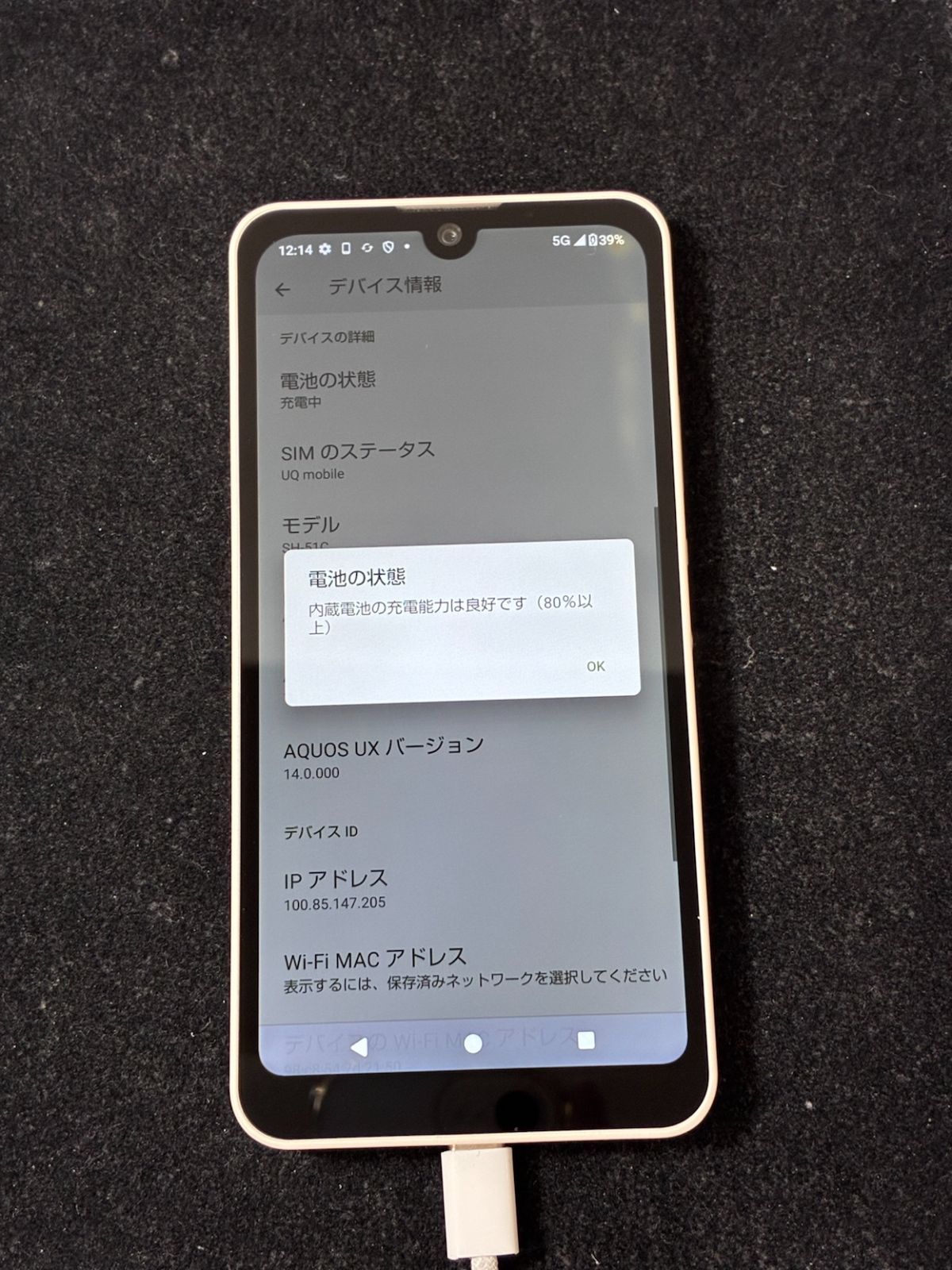 AQUOS Wish2（SH-51C） ホワイト - メルカリ