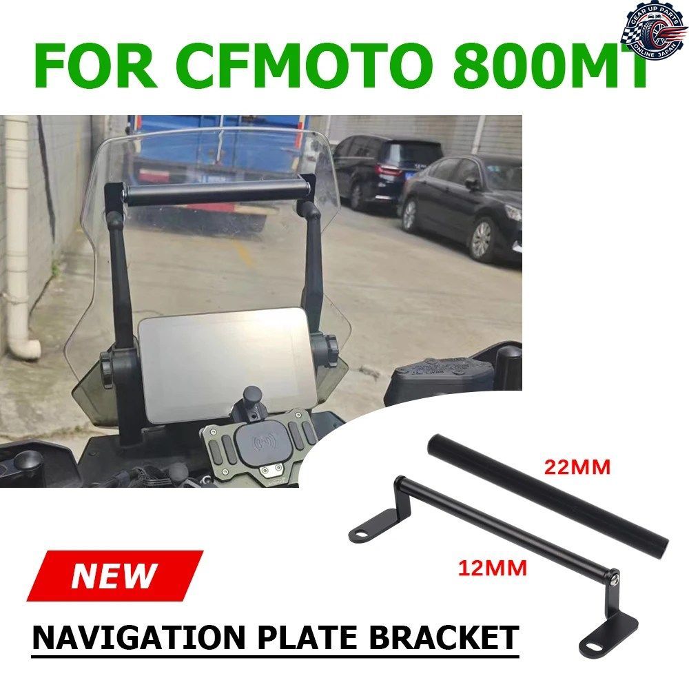 オートバイ用GPSナビゲーションプレートブラケットホルダー携帯電話サポートマウント CFMOTO 800MT MT 2023 2024