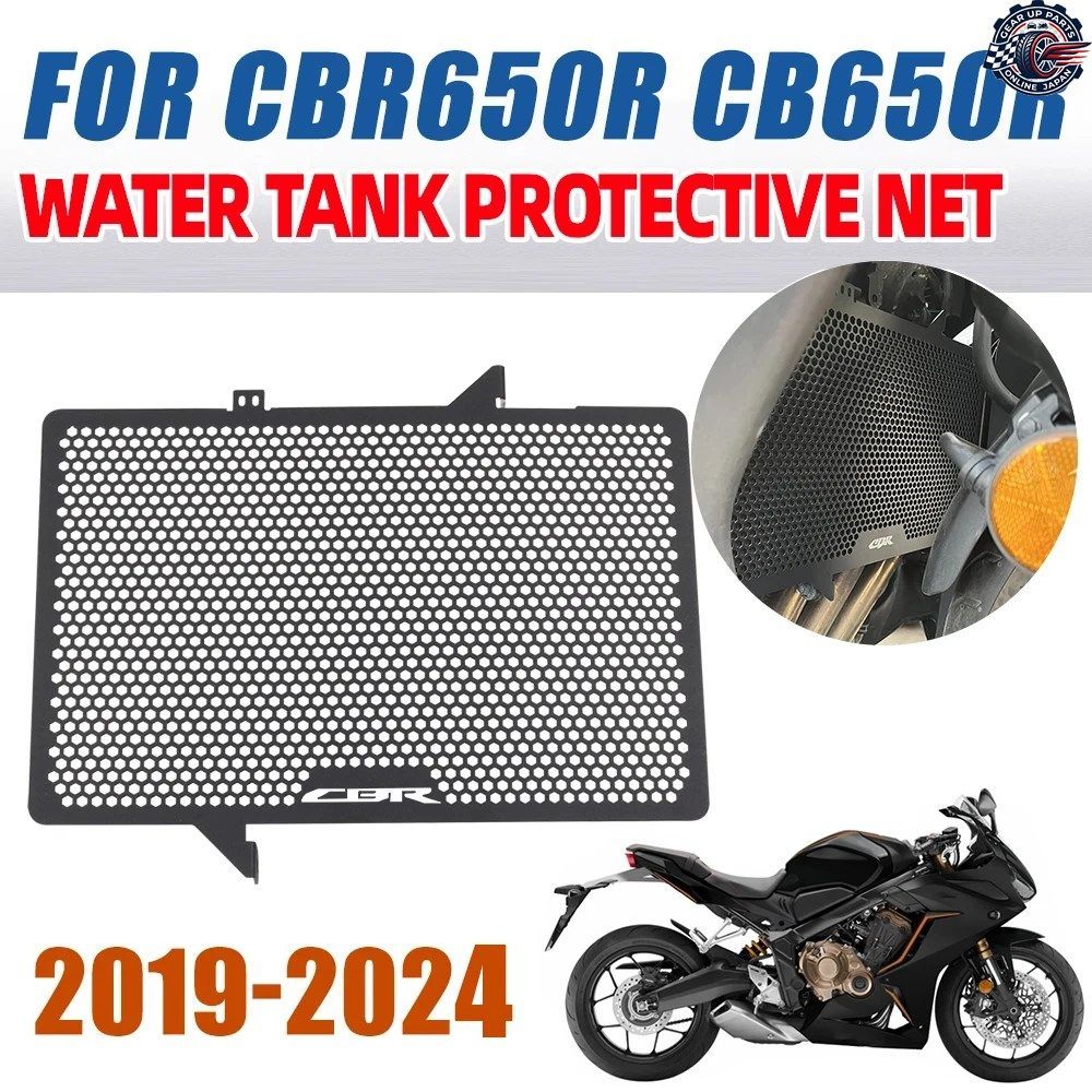 ホンダ CBR650R CB650R CBR650 R 2021 - 24 オートバイ ラジエーター グリル ガード プロテクション グリル カバー