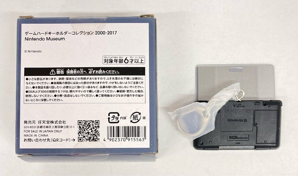 任天堂/Nintendo Museum ゲームハードキーホルダーコレクション2000