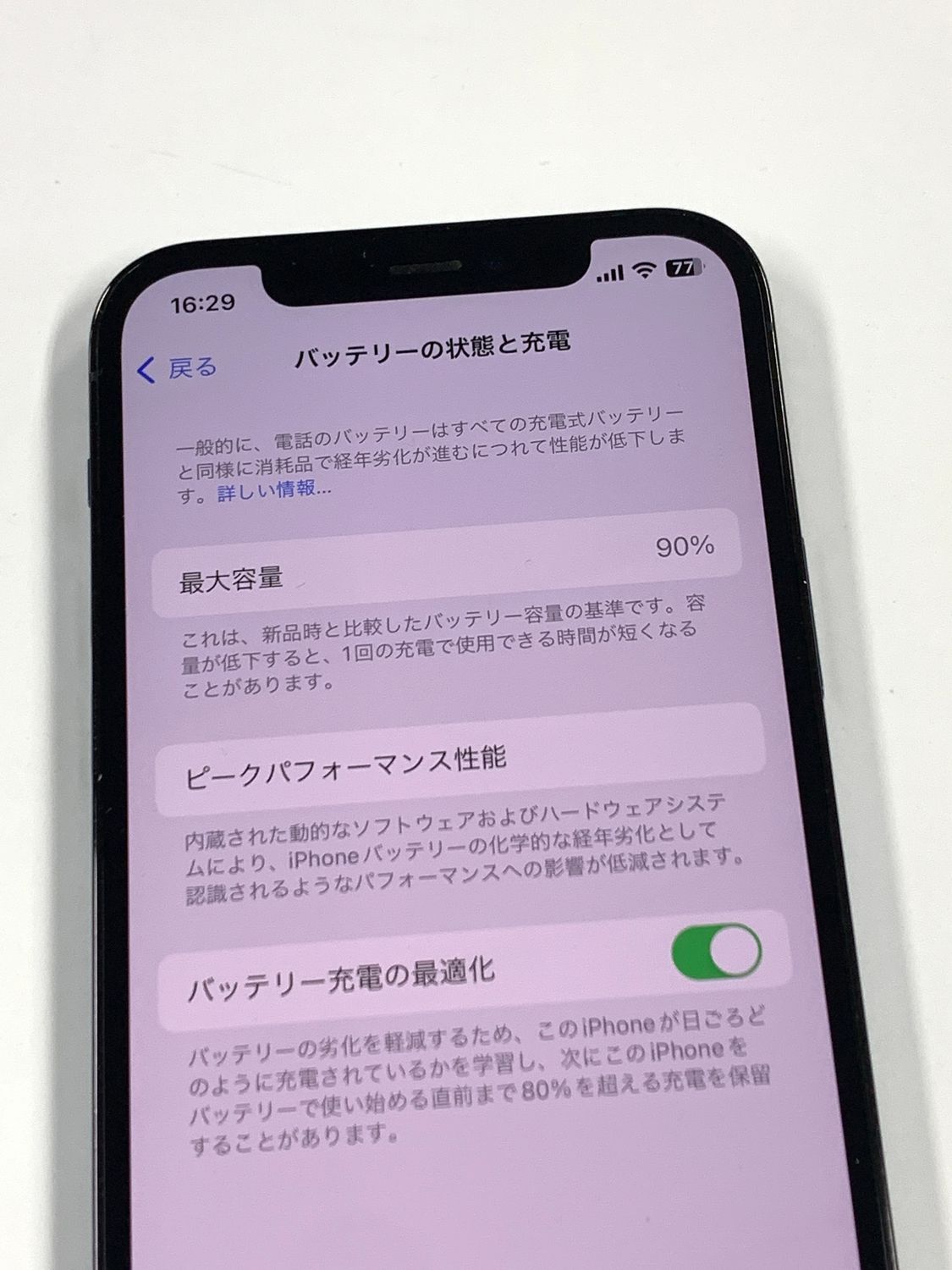 電池90%SIMフリー iPhone12Pro 256GB パシフィックブルー - メルカリ
