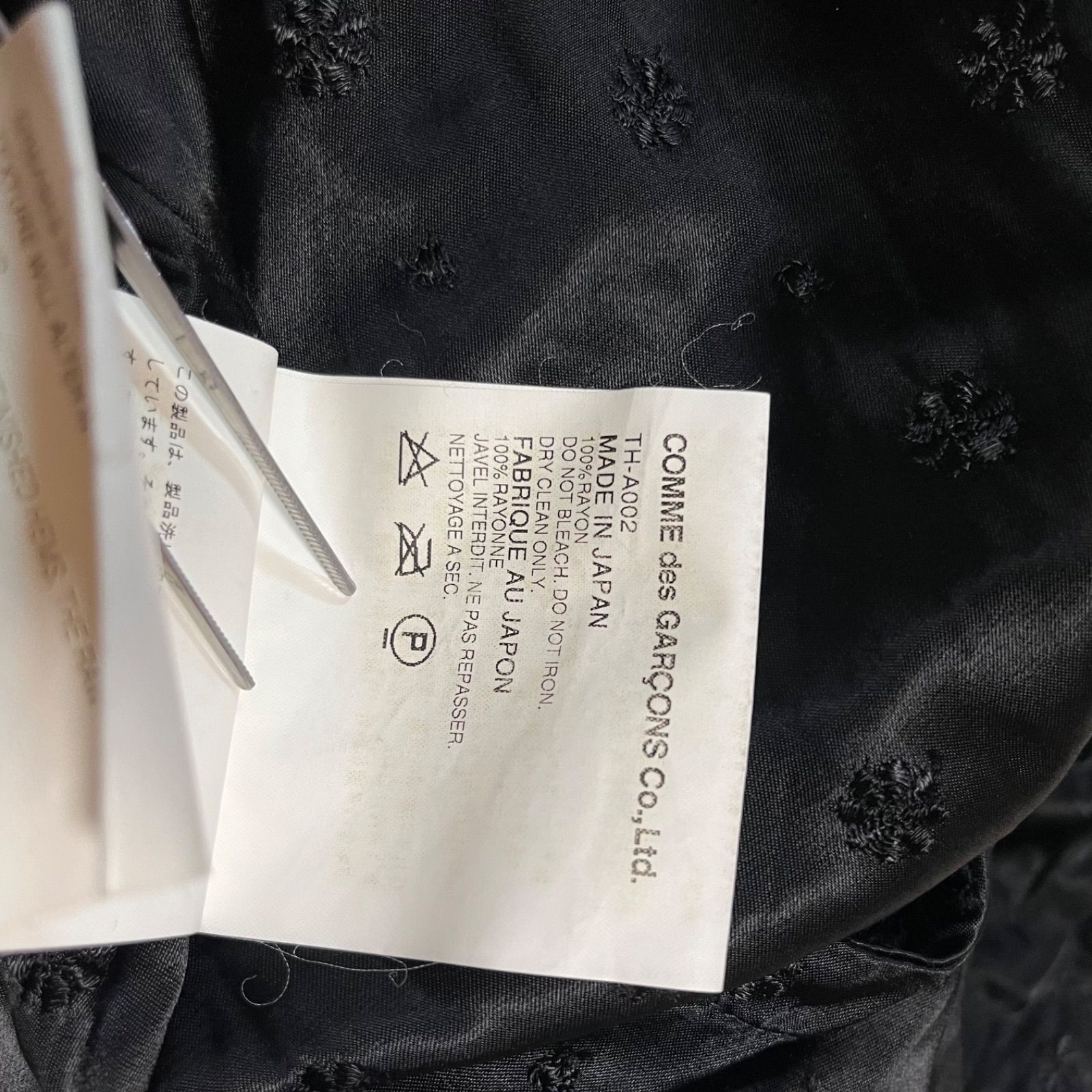 tricot COMME des GARCONS エンブロイダリー インサイドアウト フリル 