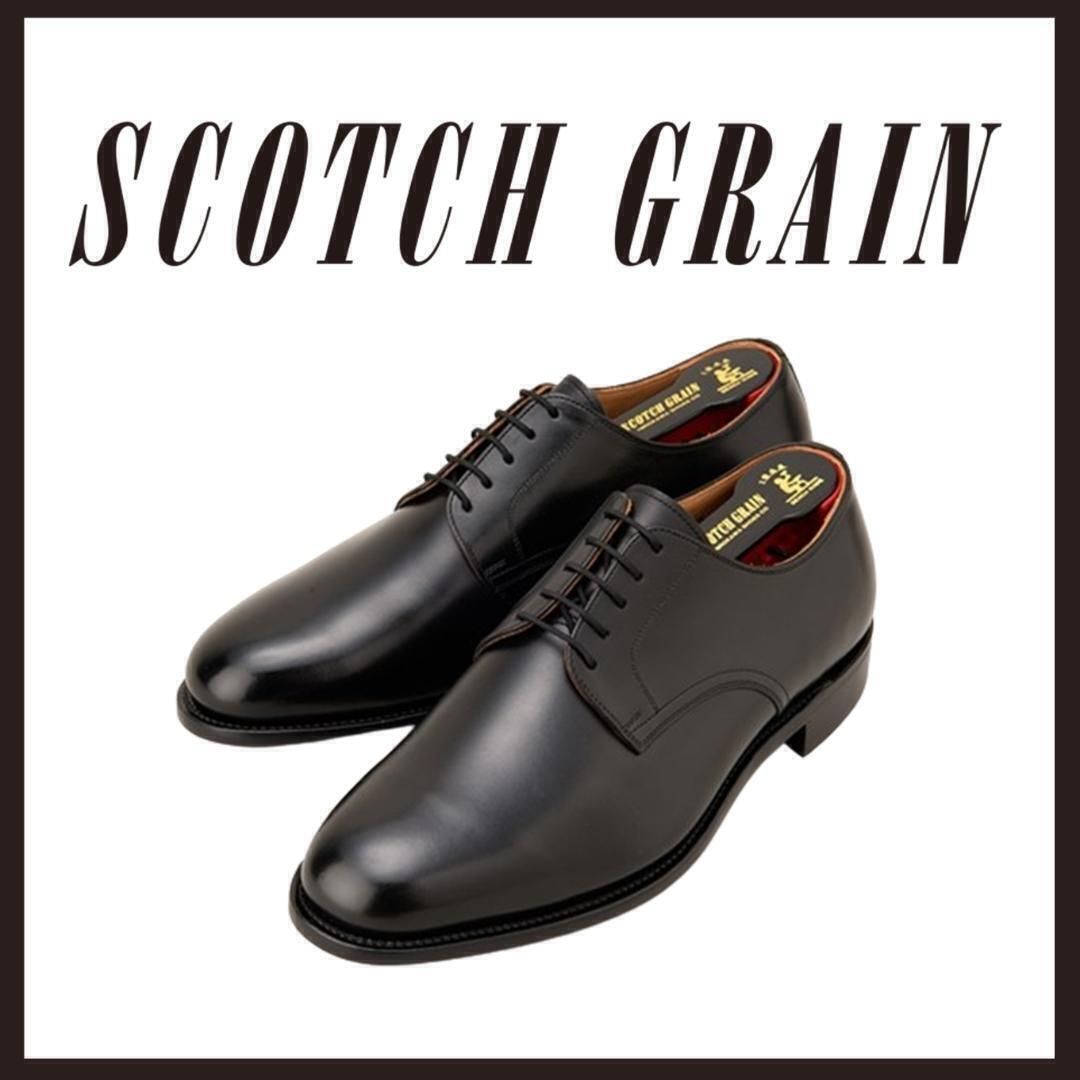 新品 未使用 スコッチグレイン プレーントゥ ビジネスシューズ ブラック24cm【SCOTCH GRAIN】外羽根プレーントゥ 冠婚葬祭