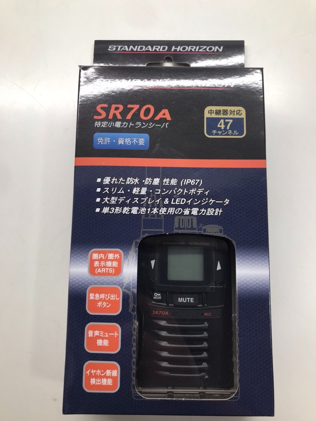 STANDARD HORIZON SR70A トランシーバー 八重洲無線 - メルカリ