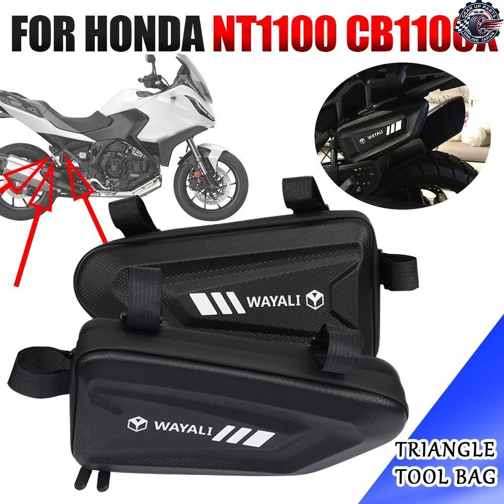 ホンダ NT1100 CB1100X X 2022 2023 オートバイ用サイドバッグ フェアリング 修理工具収納 トライアングルバッグ