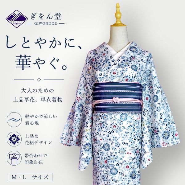 洗える着物 単衣着物 単品 レディース 着物 小紋 草花 濃い紺色 レトロ 大人 粋 普段着・お出かけ・デート・写真映え M/L ポリ 2026年新作 40代 50代 60代　kimono-r8-guh2