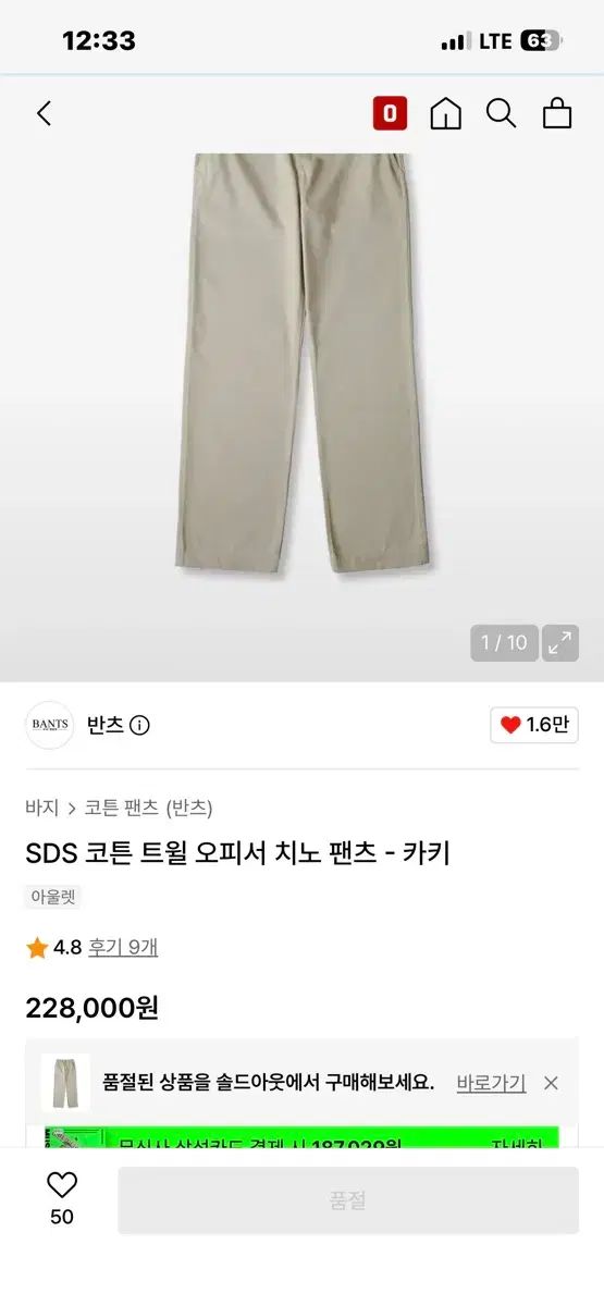 パンツ SDS コットン チノパンツ カーキ色 31mサイズ