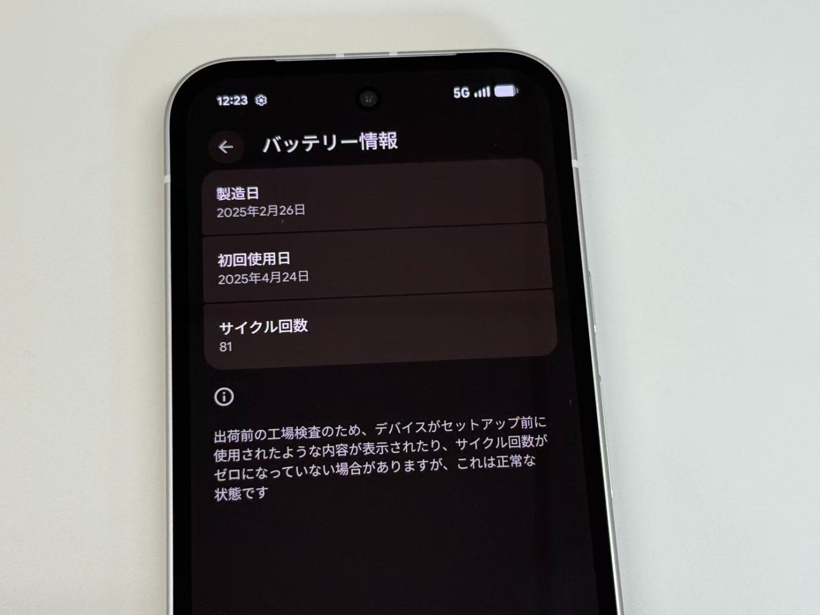 美品 Google Pixel 9a 128GB Porcelain バッテリー100% SIMフリー