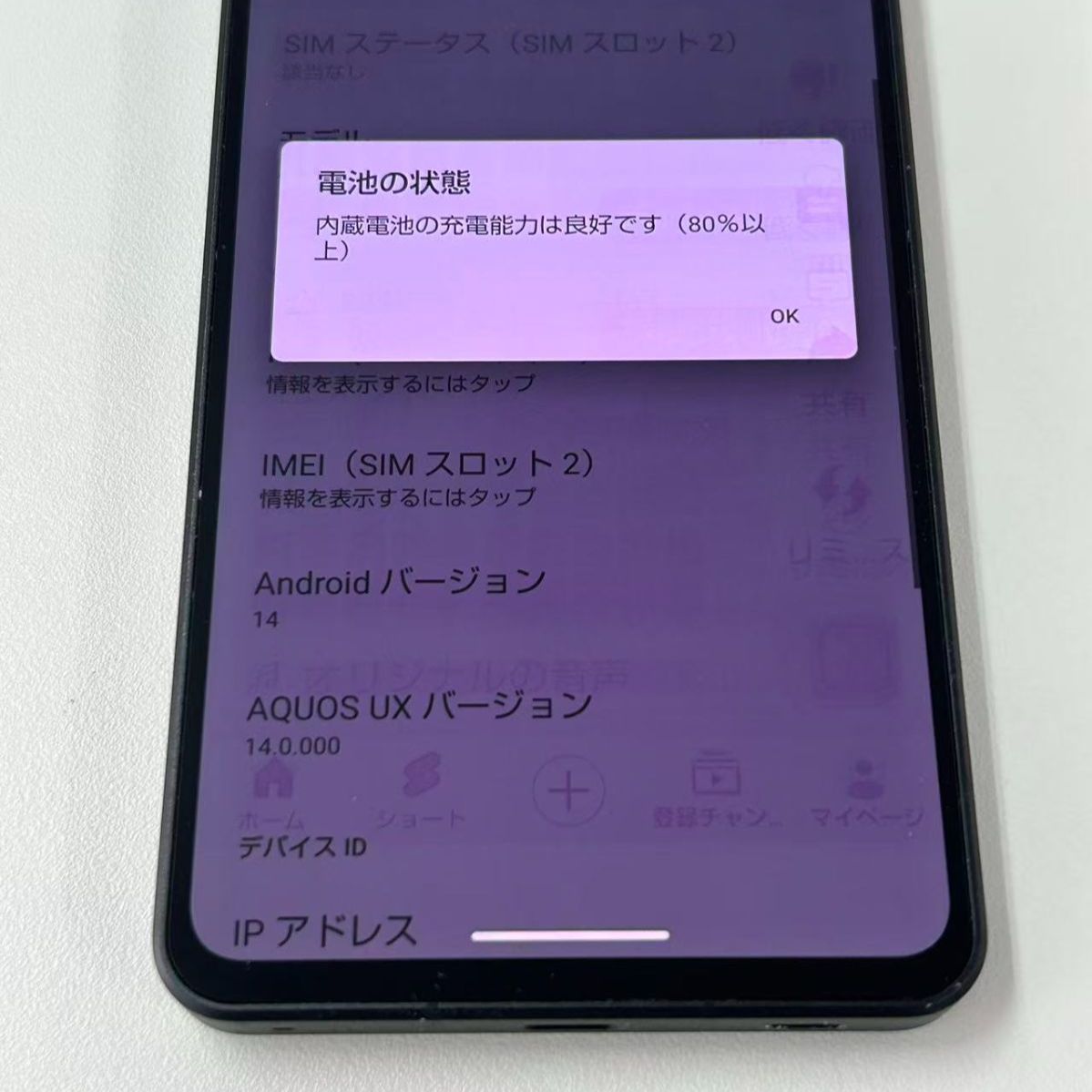 訳あり】AQUOS R8 Pro 256GB ブラック - メルカリ