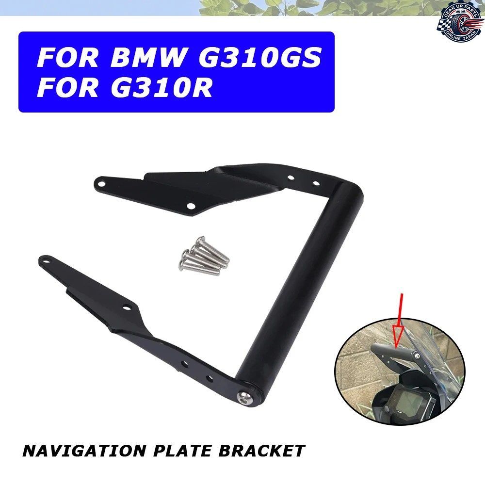 BMW G310GS 2024 2025 G310R オートバイ用 GPS ナビゲーション ブラケット ホルダー 携帯電話サポート マウント