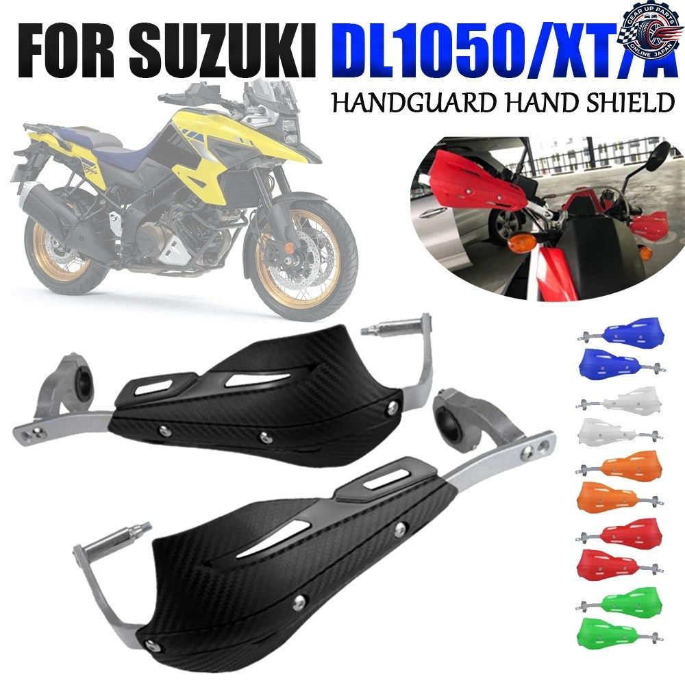 VSTROM 1050XT DL1050 DL1050XT オートバイ用ハンドガード ハンドガード ハンドル ウインドシールド パーツ