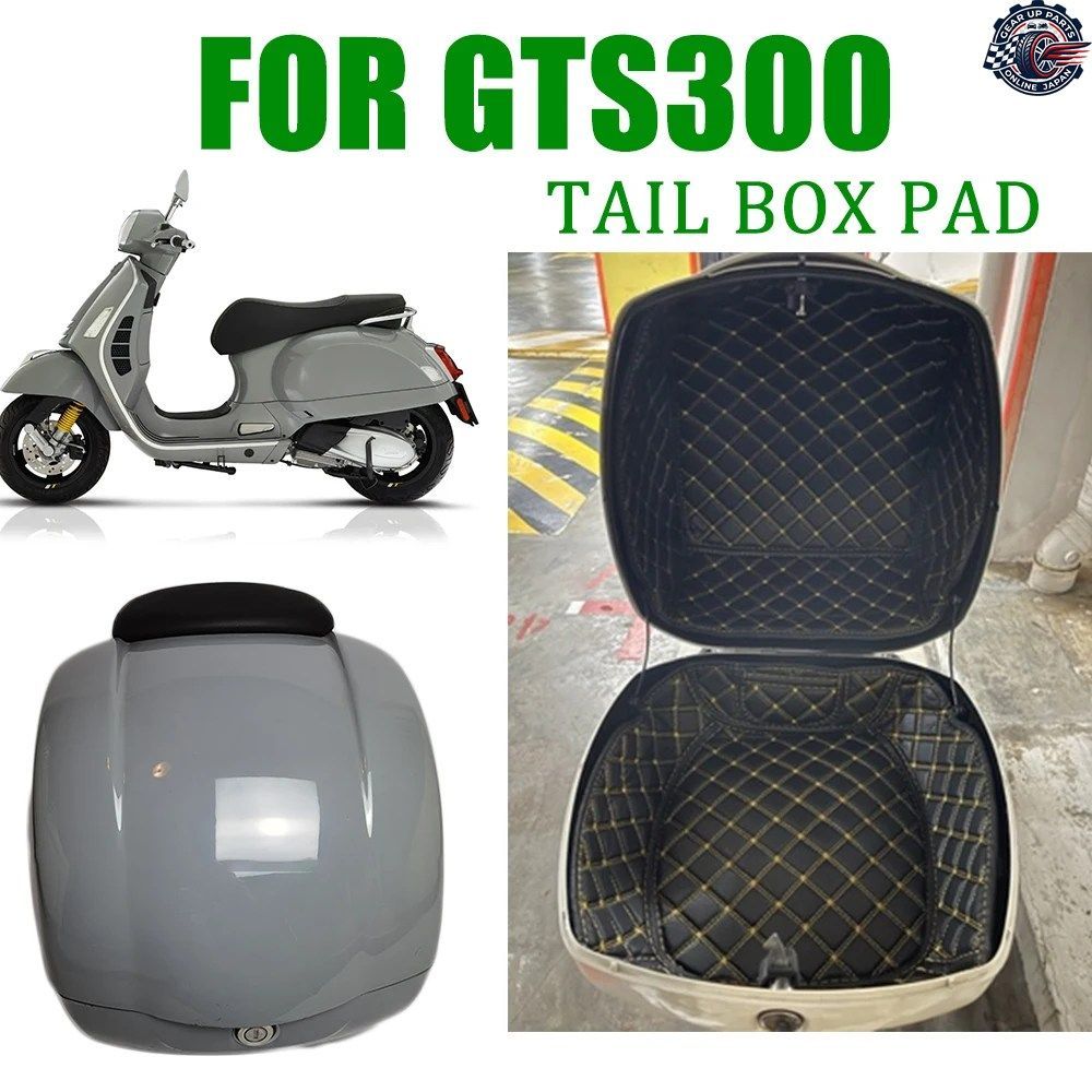 VESPA GTS300 オートバイ用トランクケースライナー リアボックスインナーテールプロテクターライニングバッグプロテクション