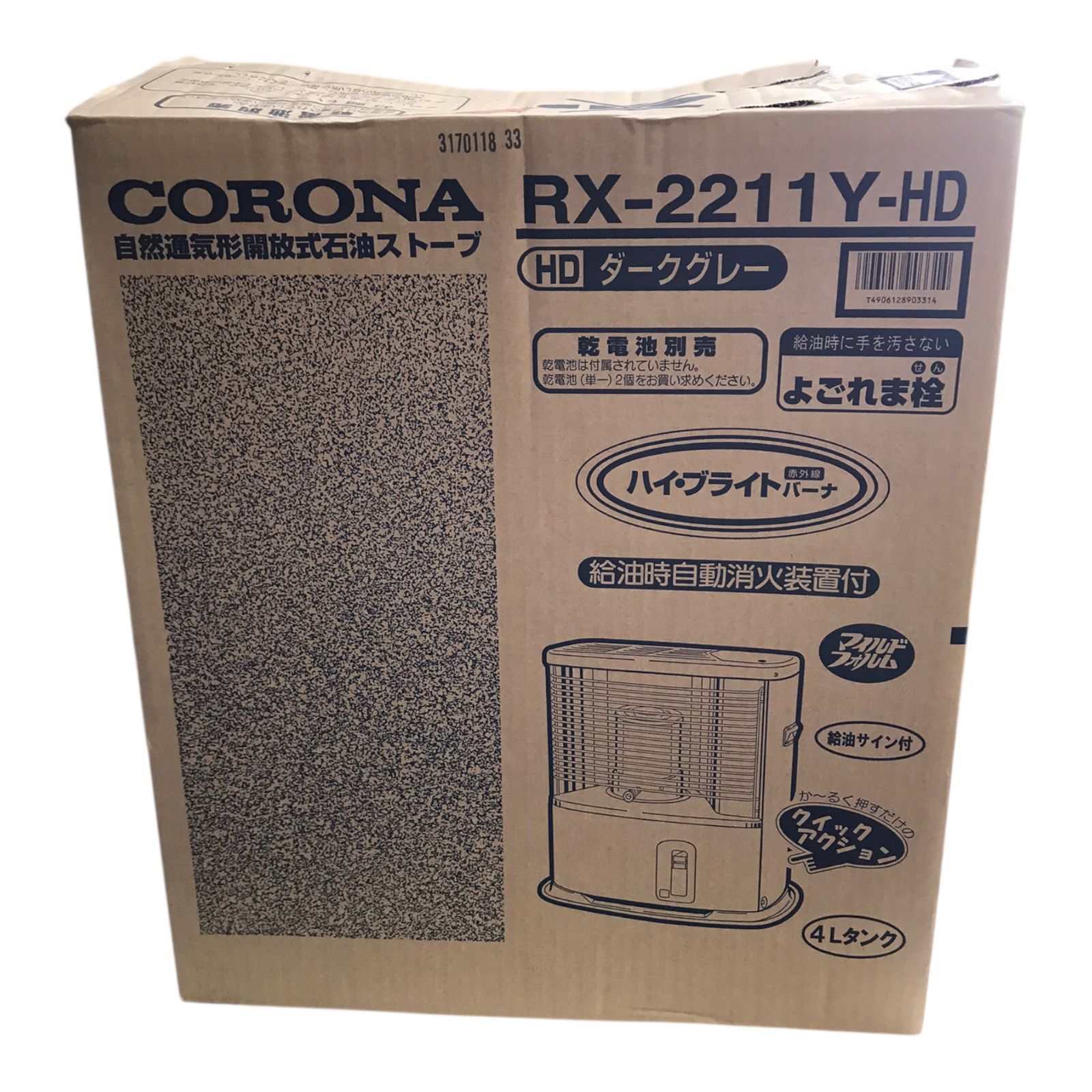 CORONA·コロナ· RX-2211Y-HD 石油ストーブ - メルカリ