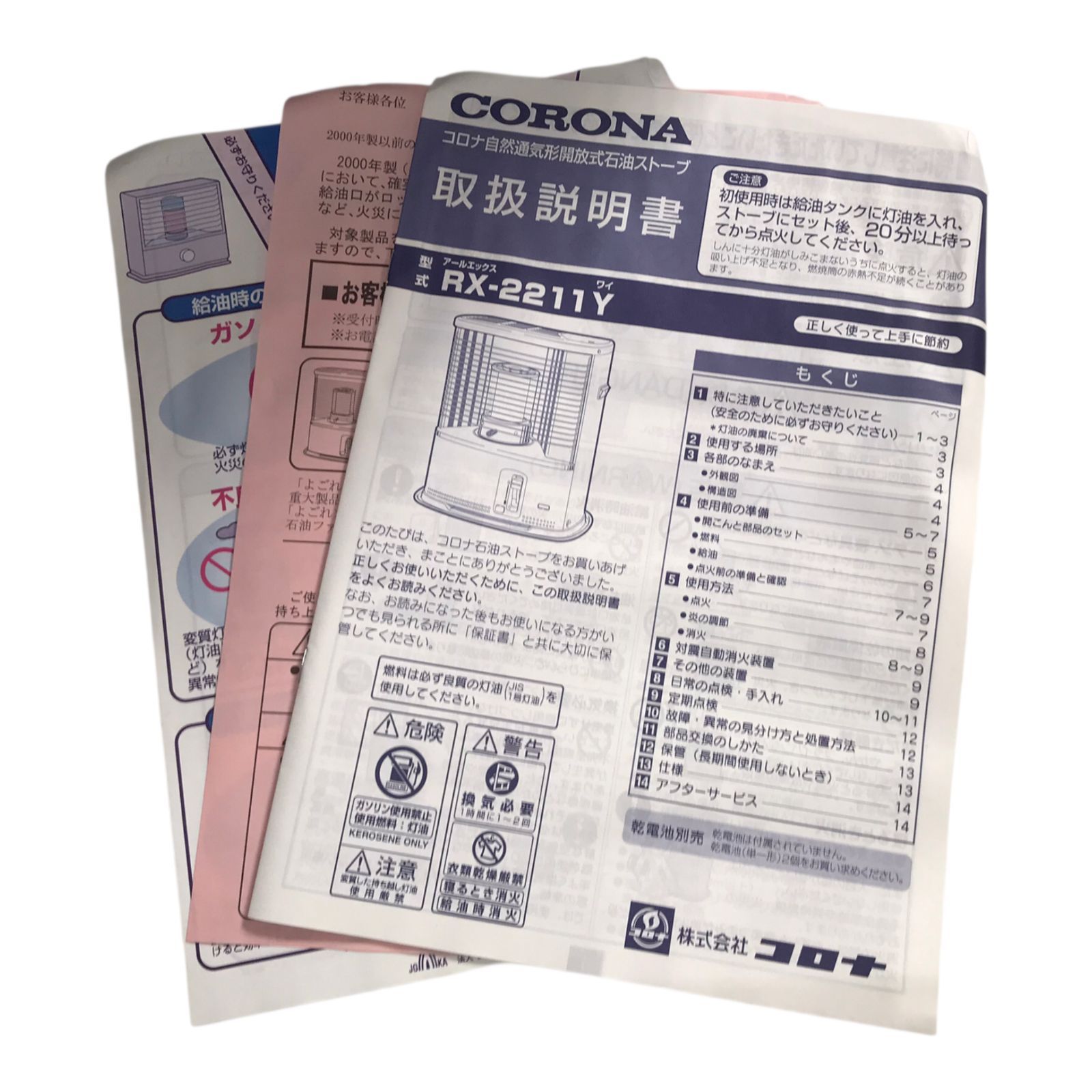 CORONA·コロナ· RX-2211Y-HD 石油ストーブ - メルカリ
