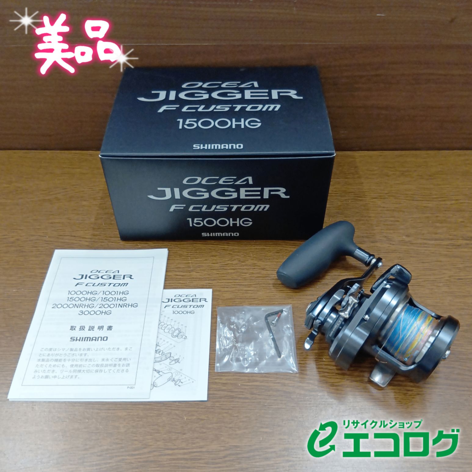 シマノ(SHIMANO) 19 オシアジガー F カスタム 1500HG ベイトリール