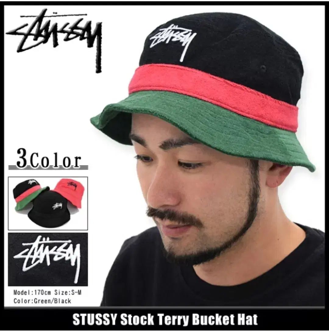 ステューシー Stussy ストック フレンチテリー バケットハット 2015