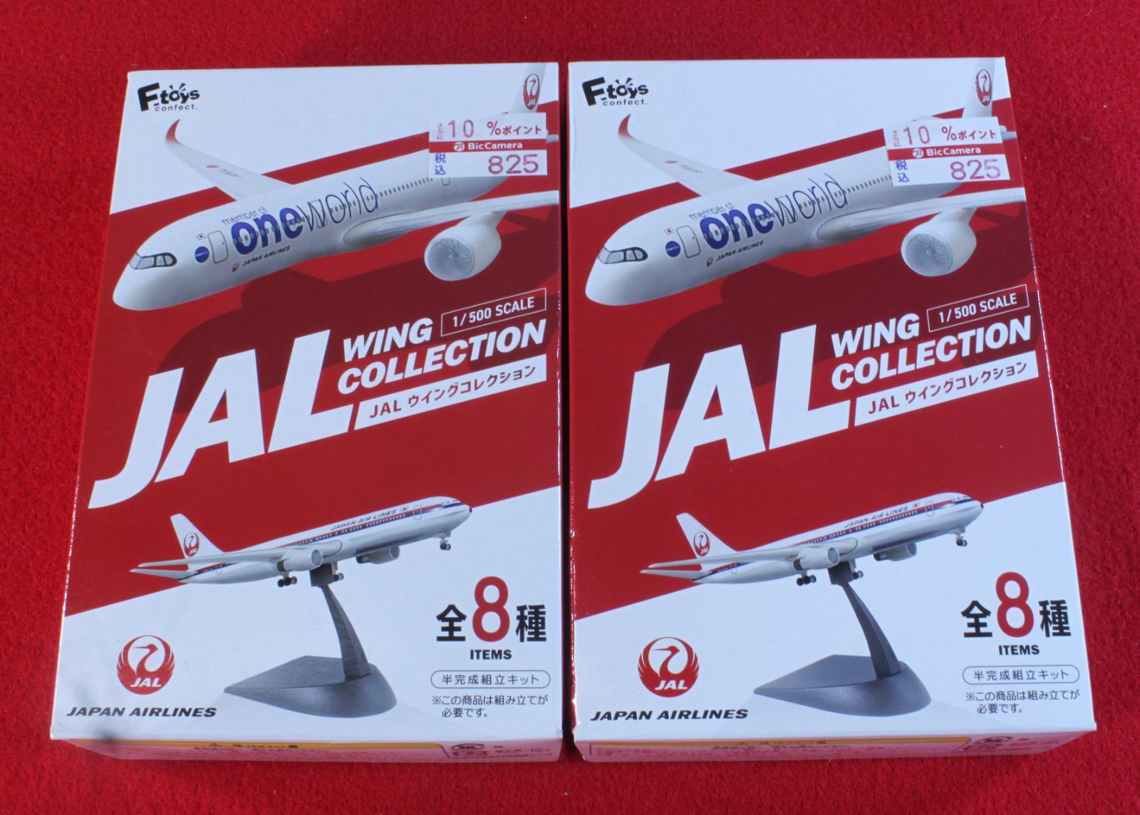 jal ウイング コレクション JALウイングコレクション7 - 株式会社