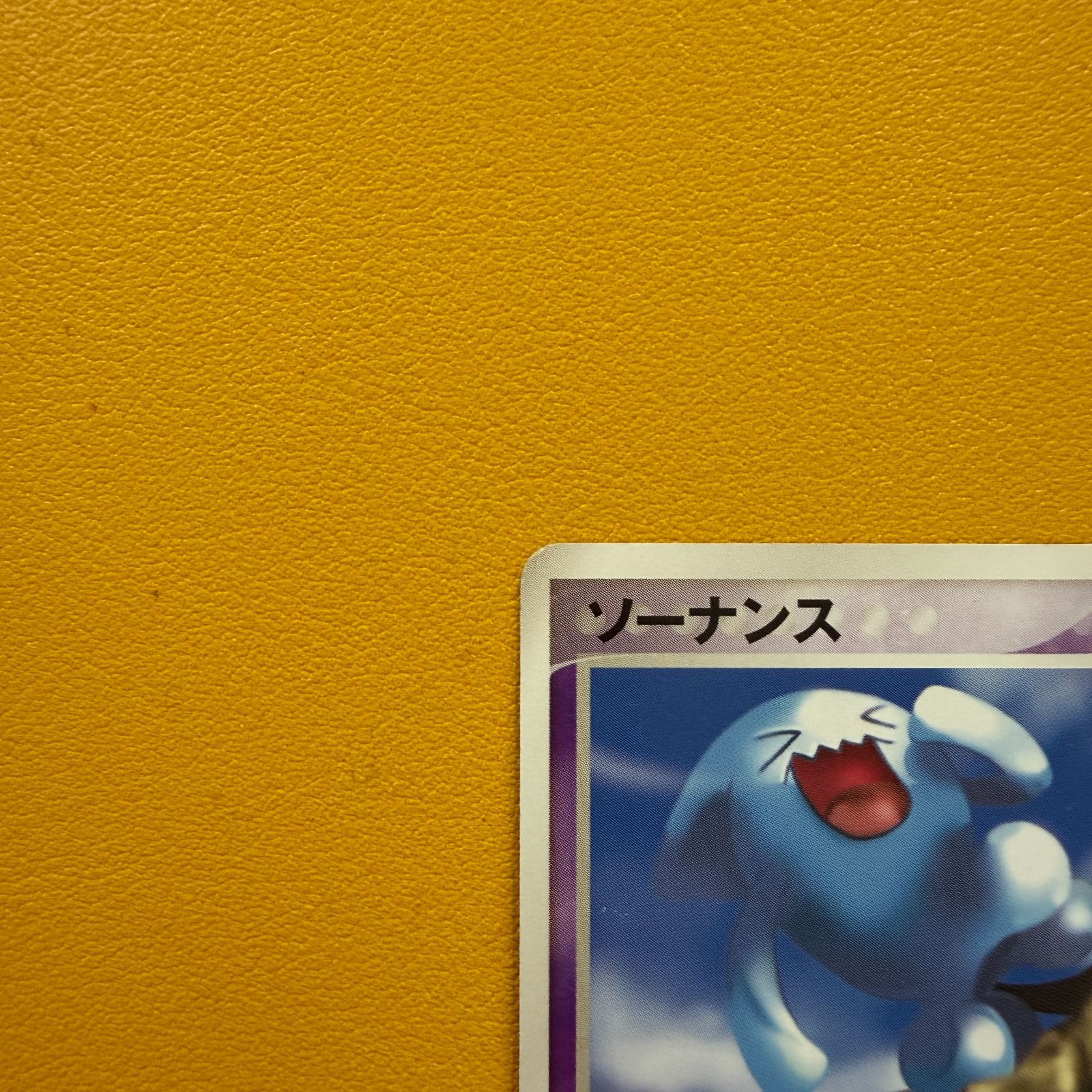 ポケモンカード ソーナンス ☆ 第2弾拡張パック 砂漠のきせき 027/053
