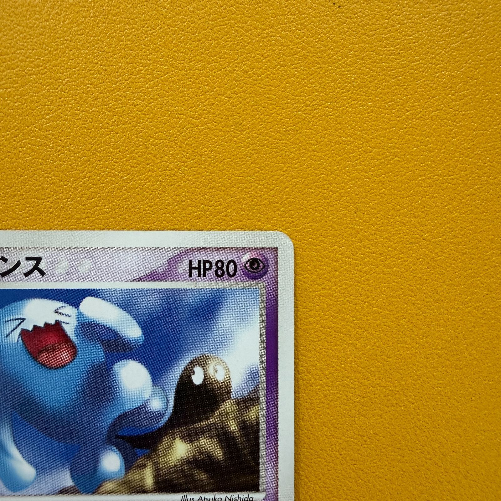 ポケモンカード ソーナンス ☆ 第2弾拡張パック 砂漠のきせき 027/053