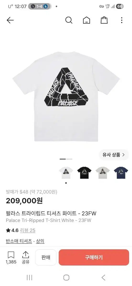 パレス トライ 립 Tシャツ 白 23FW
