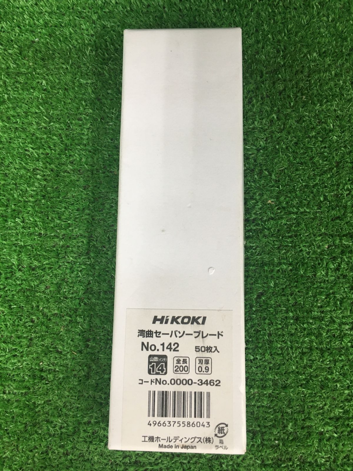 未使用品】【0906】☆HiKOKI(旧日立工機) 湾曲セーバソーブレードNo 未使用品】【0906】☆HiKOKI(旧日立工機) 湾曲セーバソーブレードNo