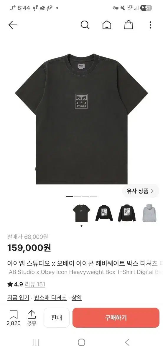 OBEY iKON ボックス Tシャツ IAB スタジオ コラボ