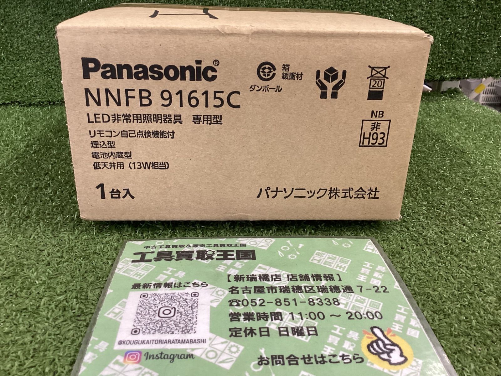 【未使用品】パナソニック(Panasonic) リニューアル用 天井埋込型 LED 昼白色 非常用照明器具 30分間タイプ LED 低天井用 ～3m 自己点検スイッチ付 リモコン自己点検機能付 埋込穴φ150 NNFB91615C