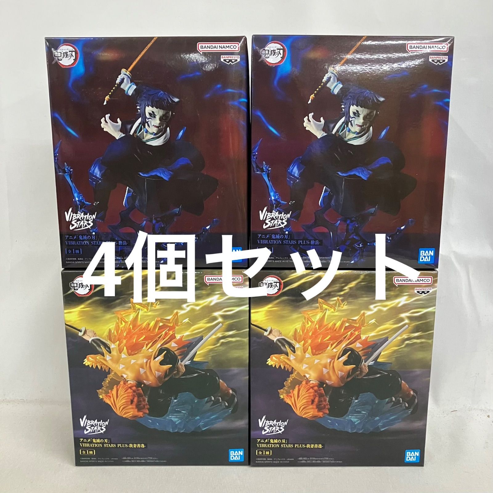 未開封 鬼滅の刃 VIBRATION STARS PLUS 我妻善逸 獪岳 フィギュア 4個