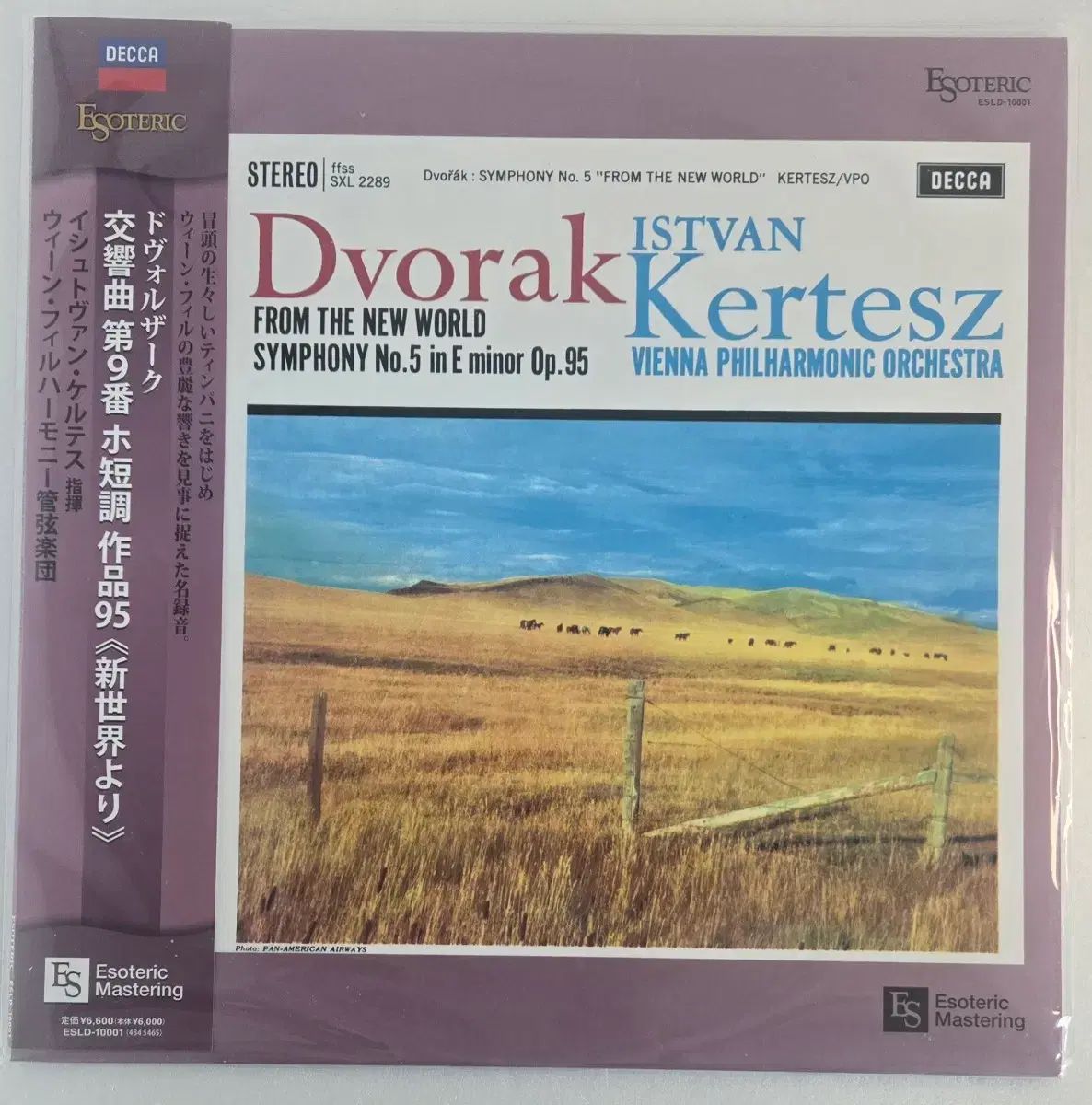 ［ESOTERIC LP］ドヴォルザーク 新世界より　チャイコフスキー 白鳥の湖 レコード ［ESOTERIC LP］ドヴォルザーク 新世界より チャイコフスキー