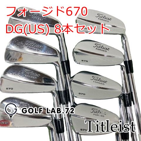 中古】アイアンセット タイトリスト フォージド670◇DG(US) 8本セット