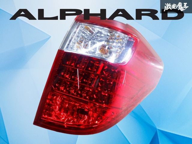 【破損無し！】アルファード 前期 ANH20W GGH20W トヨタ純正 テールランプ テールライト 右 右側 運転席側 外側 KOITO 58-27 8,701円