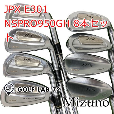 中古】アイアンセット ミズノ JPX E301◇NSPRO950GH 8本セット◇S◇0