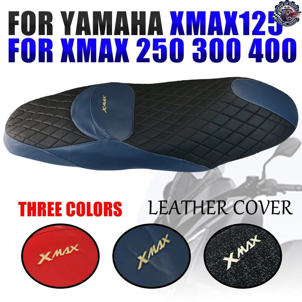 ヤマハ XMAX300 XMAX250 X-MAX 250 125 400 オートバイシートクッションカバーケースパッドレザープロテクターガード