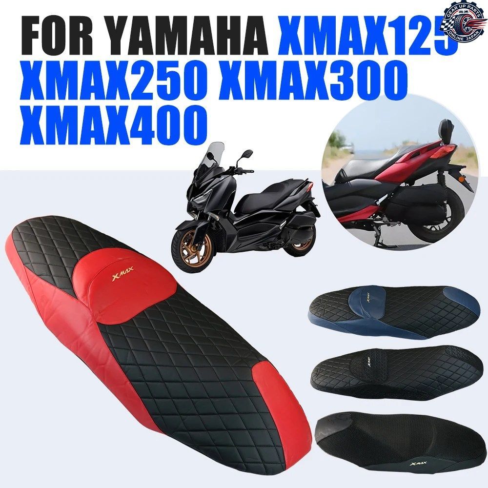 オートバイシートカバークッション ヤマハ XMAX300 250 XMAX250 XMAX125 XMAX400 断熱プロテクター バケットガード