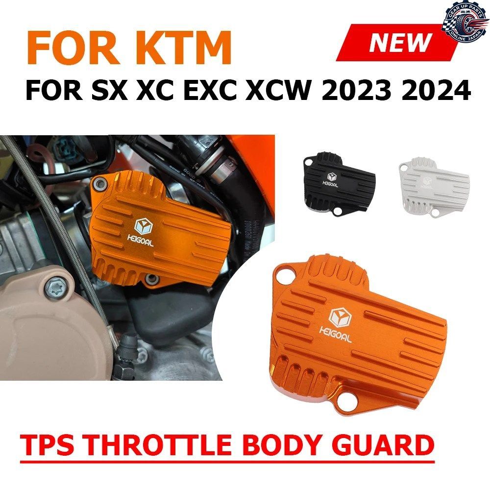 KTM EXC XCW 300 250 150 2024 TPS スロットルボディガード KTM SX XC 125 250 300 2023 2024 スロットルポジションセンサー TBI カバー