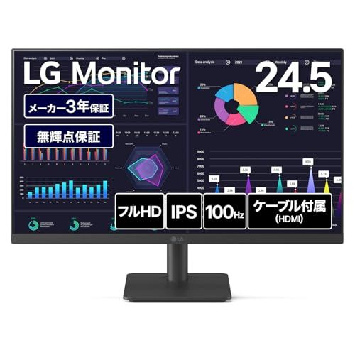 LG モニター 25MS500-B 24.5インチ/アンチグレア/IPS/1920×1080@100Hz/5ms（GTG）/ブルーライト低減･フリッカーセーフ機能/DAS Mode（自動低遅延モード）/ブラックスタビライザー/HDMI×2/チルト調整対応e
