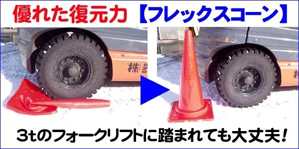フレックスコーン (高さ 70cm) 20本セット 全4色　(個人宅発送不可/代引き決済不可)　　カラーコーン パイロン セフティコーン セーフティコーン セフティコーン やわらかコーン 割れないコーン 三角コーン