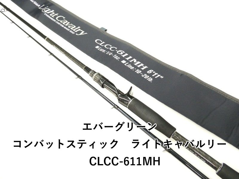 エバーグリーン コンバットスティック　ライトキャバルリー　CLCC-611MH (01-9105080035)