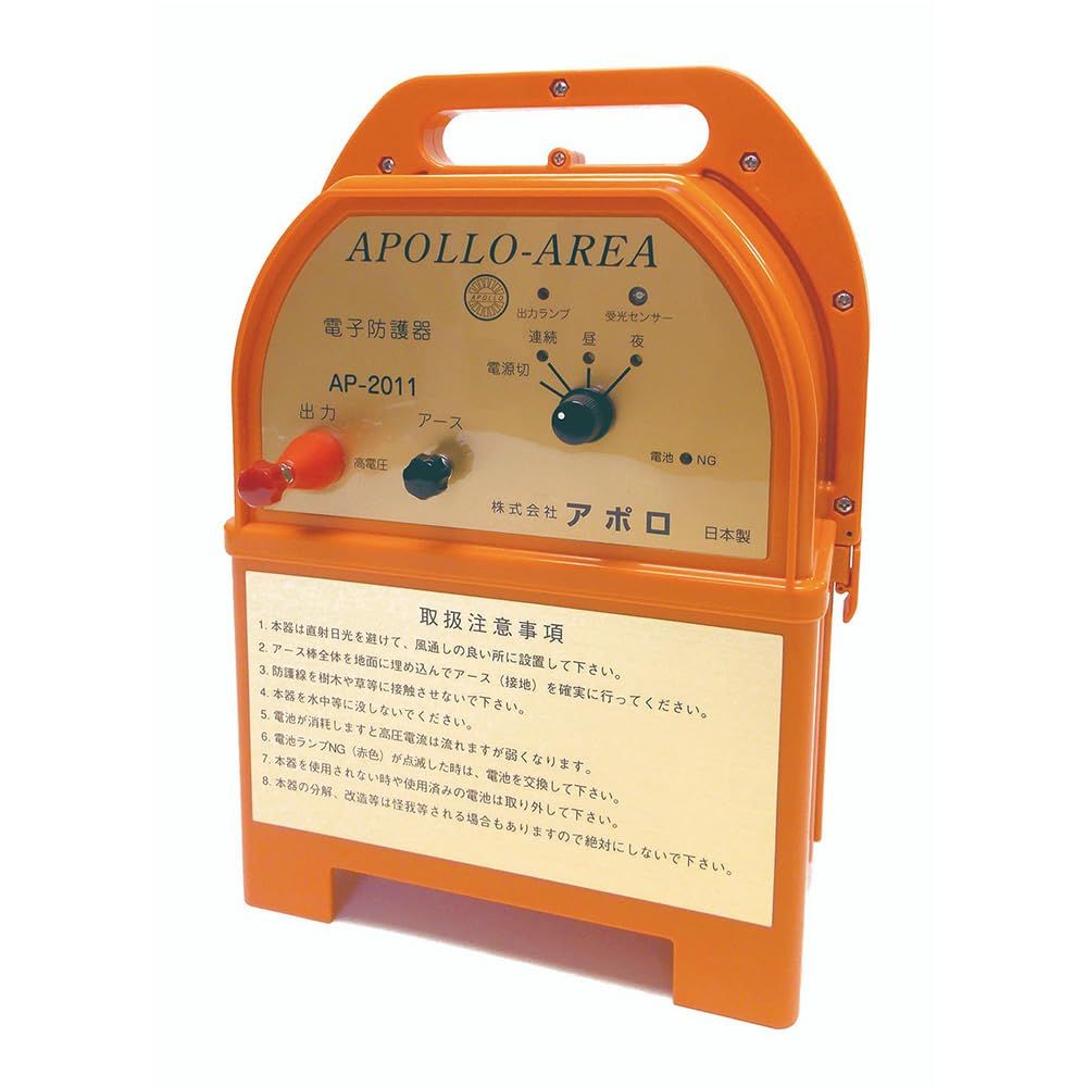 【新品】電気柵 エリアシステム AP-2011 本体のみ 乾電池なし 6b280a09