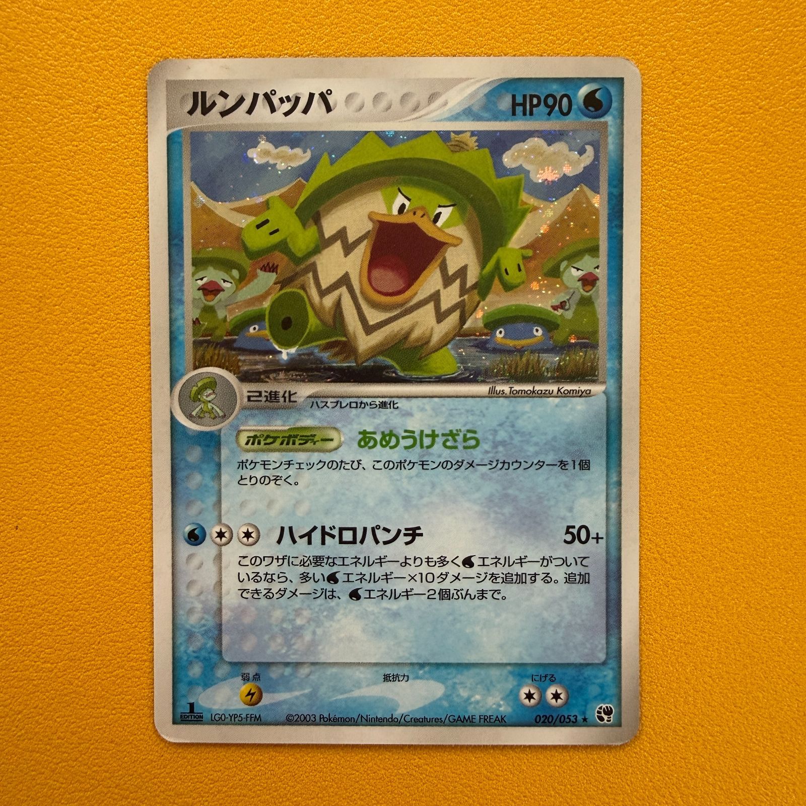 ポケモンカード ルンパッパ ☆ 第2弾拡張パック 砂漠のきせき 020/053