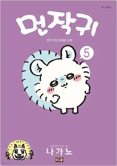 ちいかわ 1 - 5 未開封