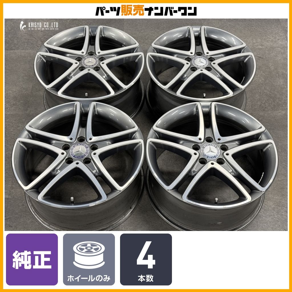 正規品】メルセデス ベンツ W222 Sクラス 純正 18in 8J +41 PCD112 4本