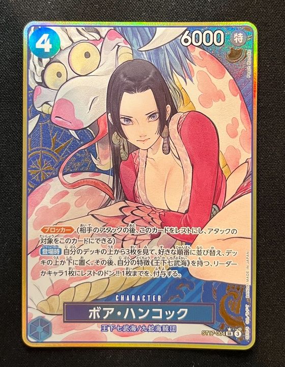 特価】ボア・ハンコック(SR☆){青}〈ST17-004〉[金枠/プレミアム
