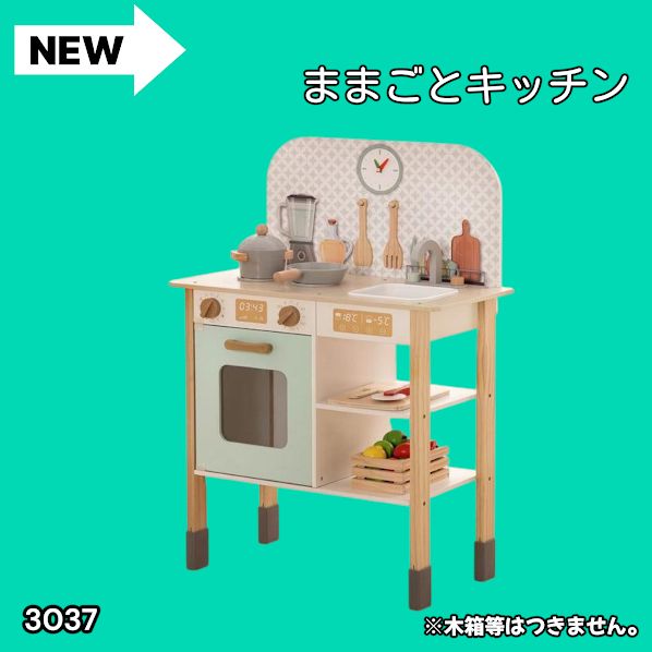 #3037 ままごと キッチン セット 本格的なキッチンツール&20種類の食材ビーズ付 シンク 2口コンロ オーブン完備 収納棚でお片付け上手に 木製 おままごと おままごとセット ※一部地域離島別途配送料有