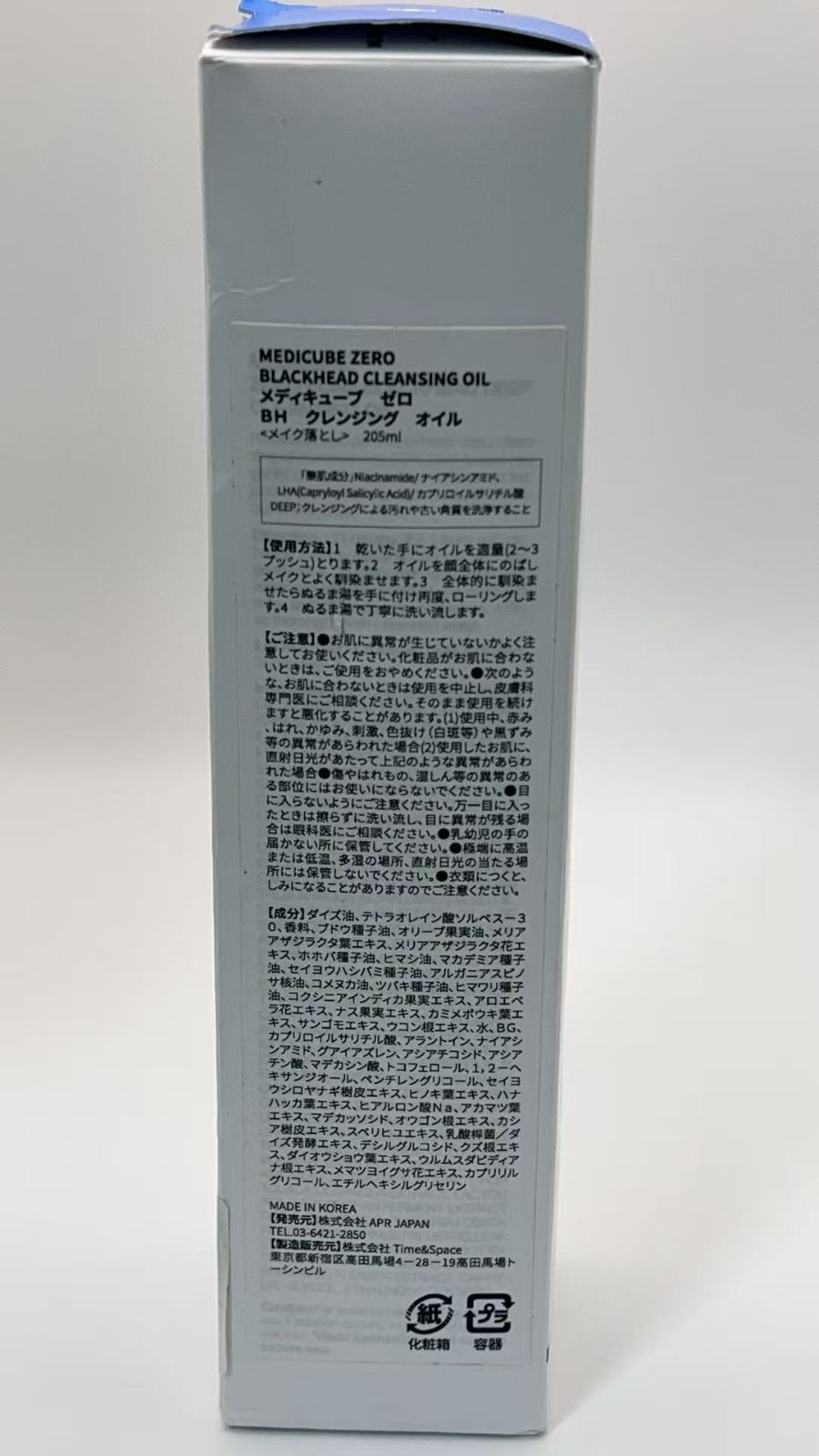 メディキューブ ゼロ毛穴クレンジングオイル 205ml **4422925