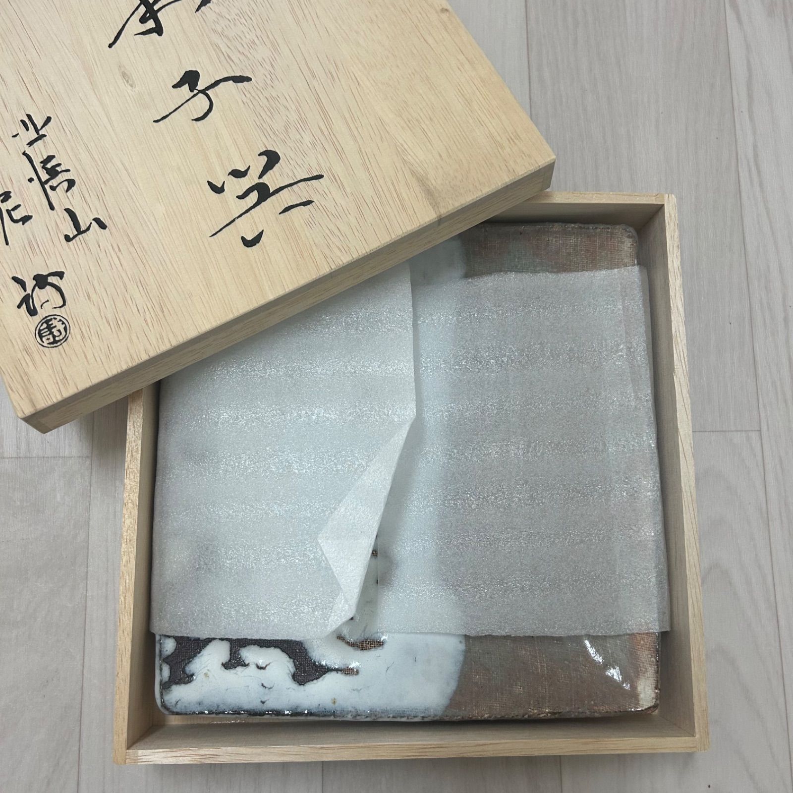 萩焼 角皿 菓子器 渋谷泥詩 茶道具 茶道 皿 共箱入り 陶器 工芸品