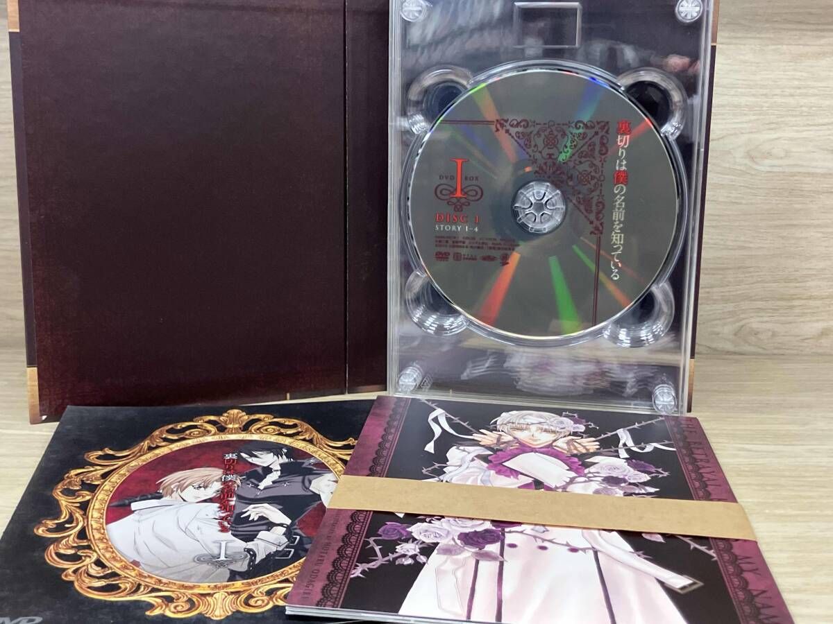 DVD 裏切りは僕の名前を知っている DVD-BOXⅠ - メルカリ