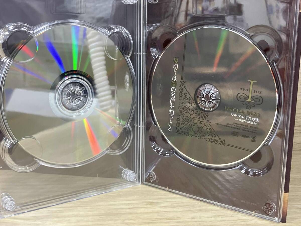 DVD 裏切りは僕の名前を知っている DVD-BOXⅠ - メルカリ